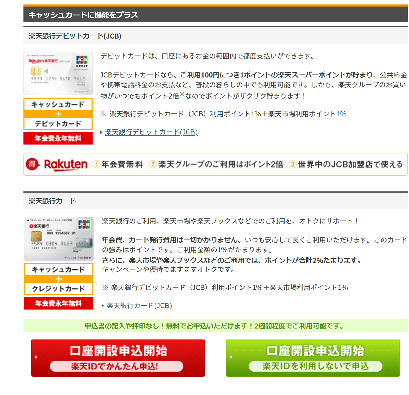 SnapCrab_NoName_2020-8-23_15-17-36_No-00.png